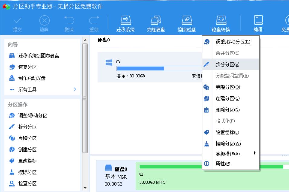win7怎么无损扩展c分区,电脑分区教程win7c盘怎么大一点