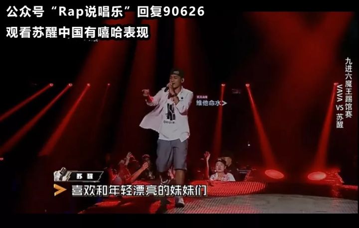 18年中国新说唱魔王踢馆苏醒,苏醒17年新说唱