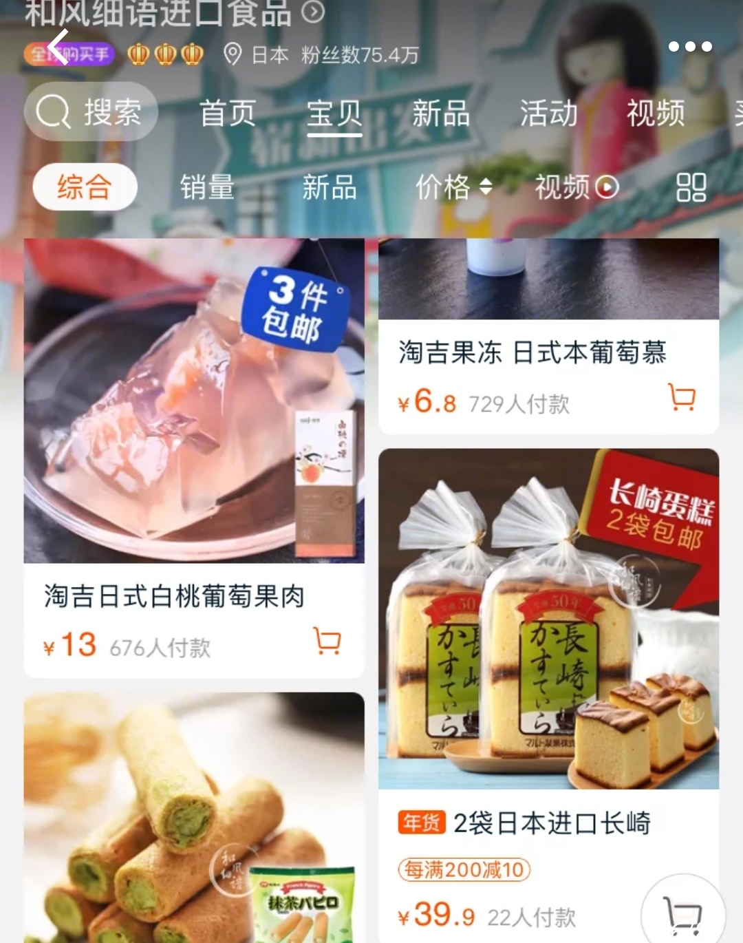 零食店铺推荐50款,好吃又多样的零食店铺推荐