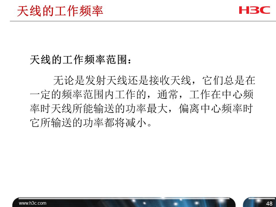 h3cwifi覆盖方案,h3c无线技术