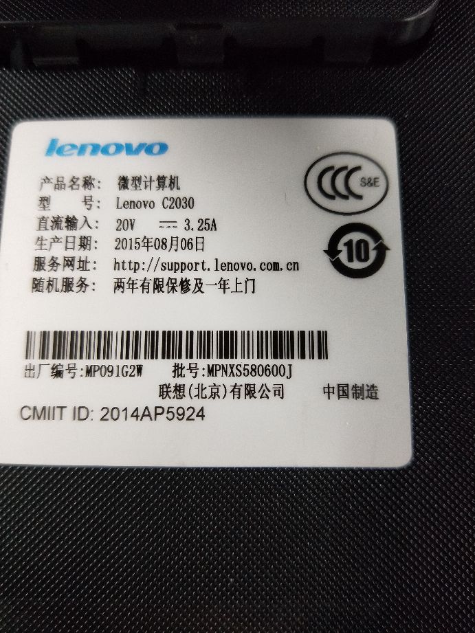 联想一体机c200拆机教程,联想c2030一体机装机教程