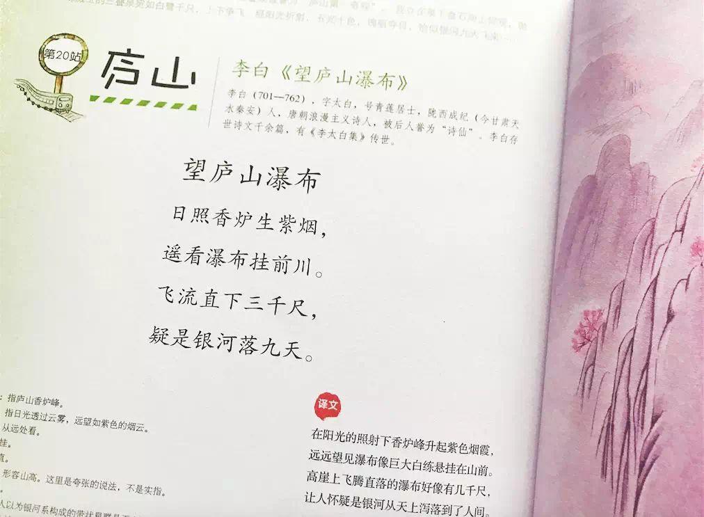 古代诗人一生到过的地方,古代诗人旅行足迹地图