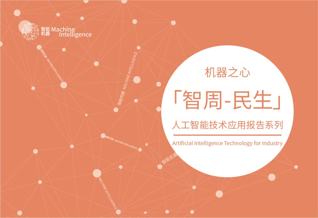 喜欢旅游却不想跟团？AI导游带你说走就走｜智周报告核心版