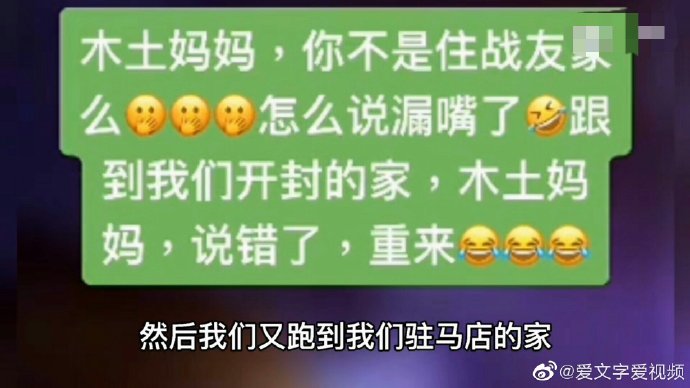 晓峰巧遇郭希宽，杜妈不小心说的话，再看捐款视频，有人说不舒服