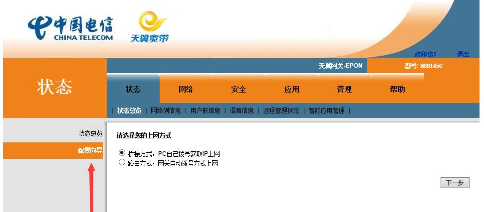 光猫怎么修改wifi名,光猫怎么用手机改wifi密码