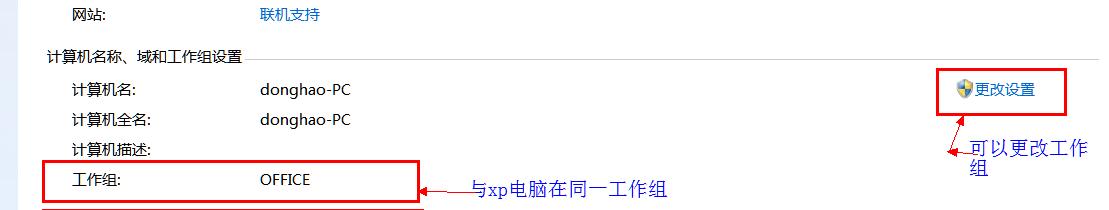 win7如何共享xp的打印机,win7如何共享xp电脑