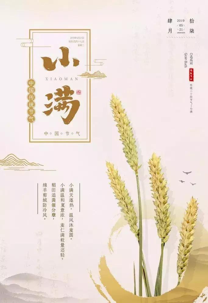 航天健康大讲堂——当药植园遇上二十四节气:“小满”之山楂