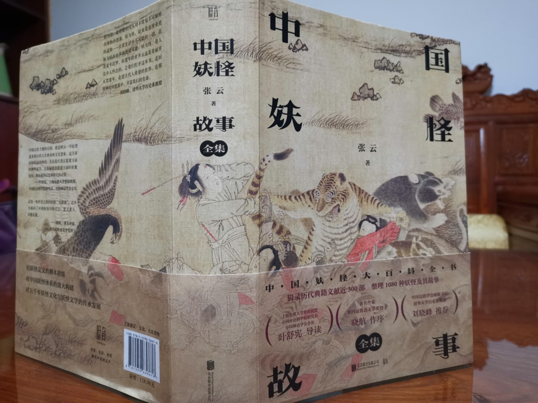 清华大学历史教授推荐的一本“妖怪”书：适合给孩子读，传承文化