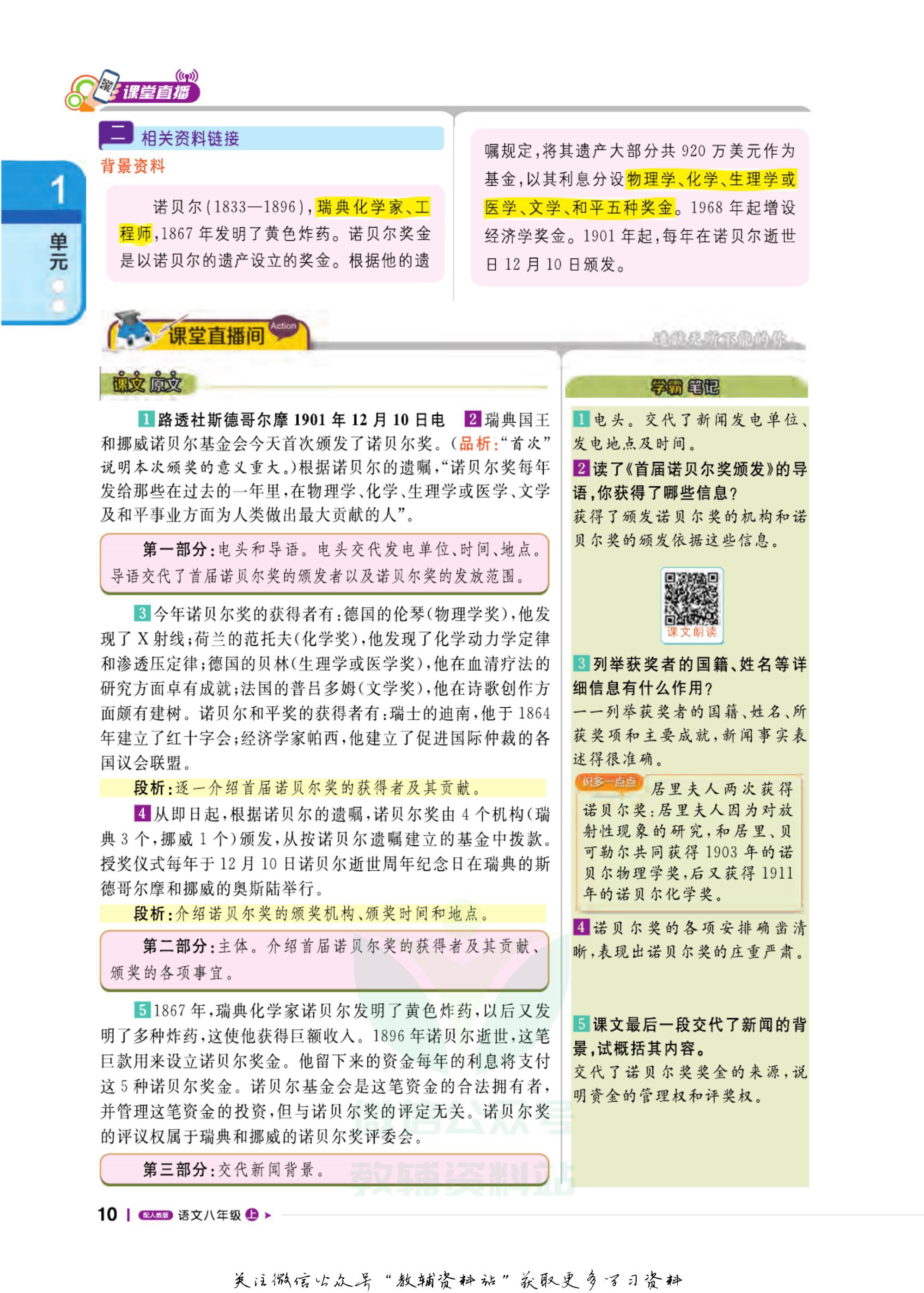 轻巧夺冠八上数学人教版答案,轻巧夺冠课堂直播七年级下册