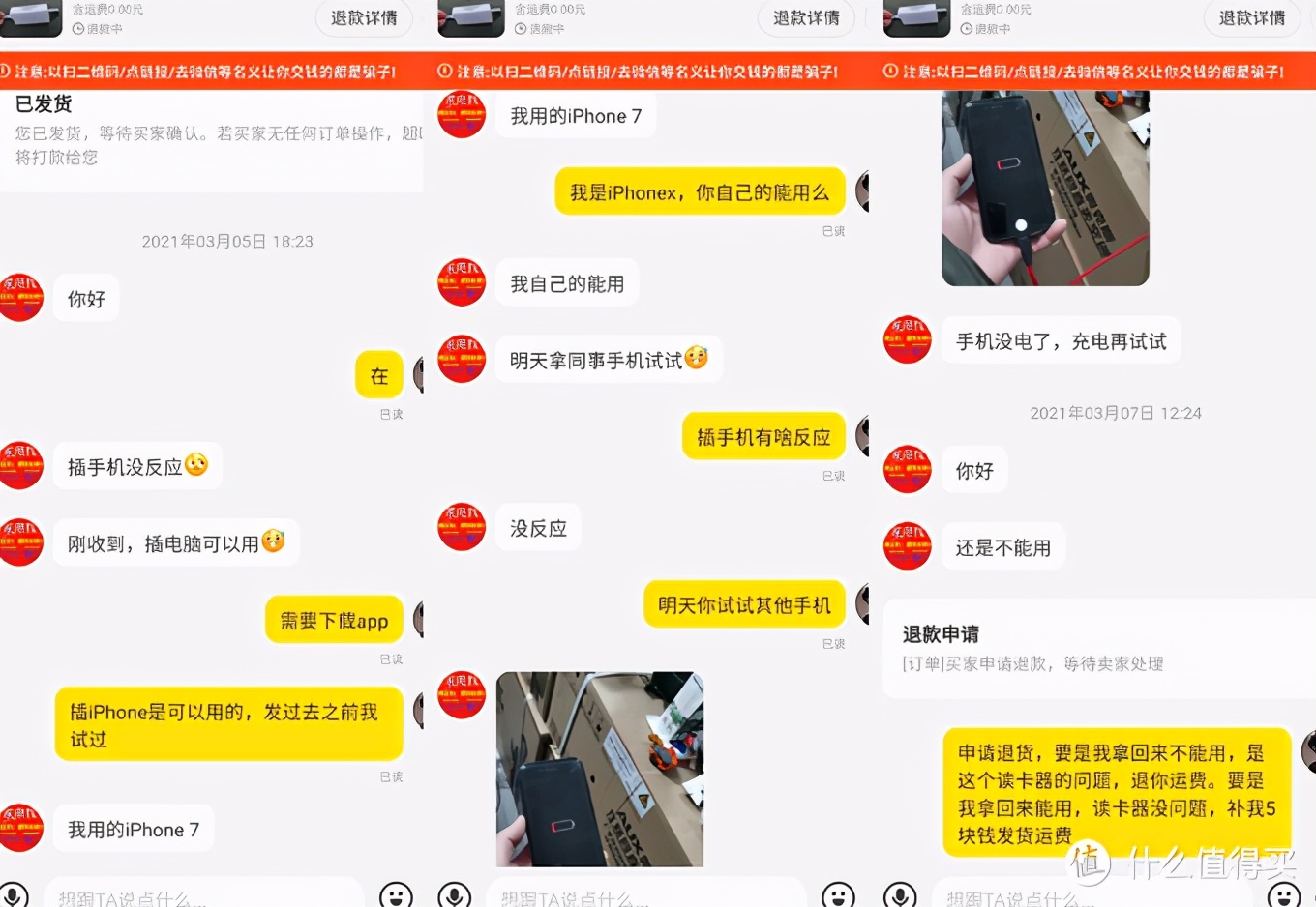 闲鱼卖东西被掉包没有证据怎么办,闲鱼新手卖家卖东西被掉包