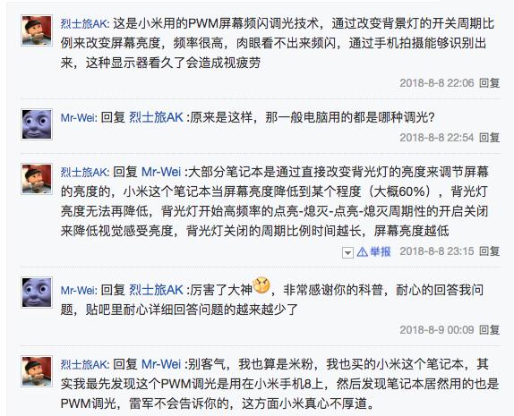 小米笔记本air13.3黑屏唤醒不了,小米笔记本air13屏幕刷新