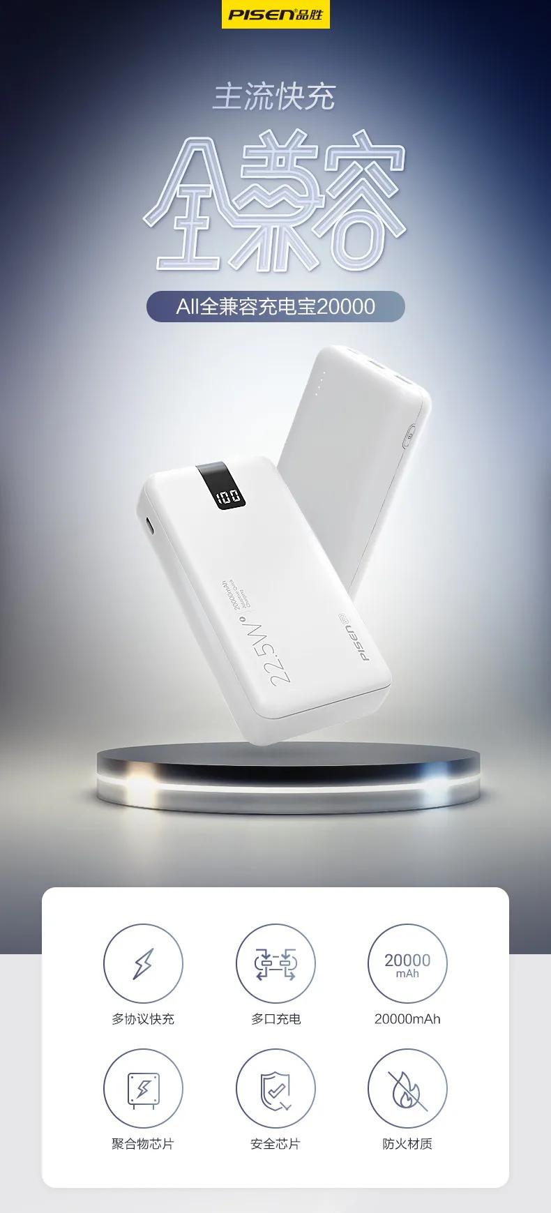 品胜最新充电宝,品胜超大容量充电宝测评