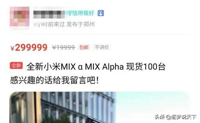 小米mixalpha预售价格多少,小米mixalpha公布价
