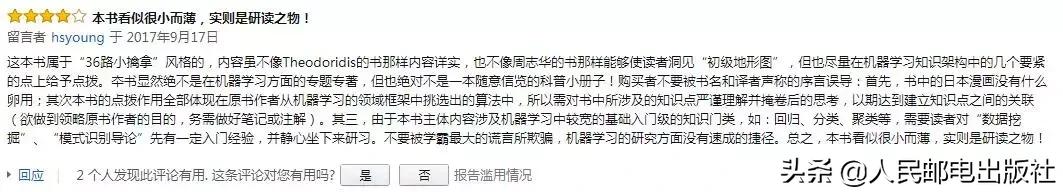 干货|程序员如何挑选一本适合自己的书？