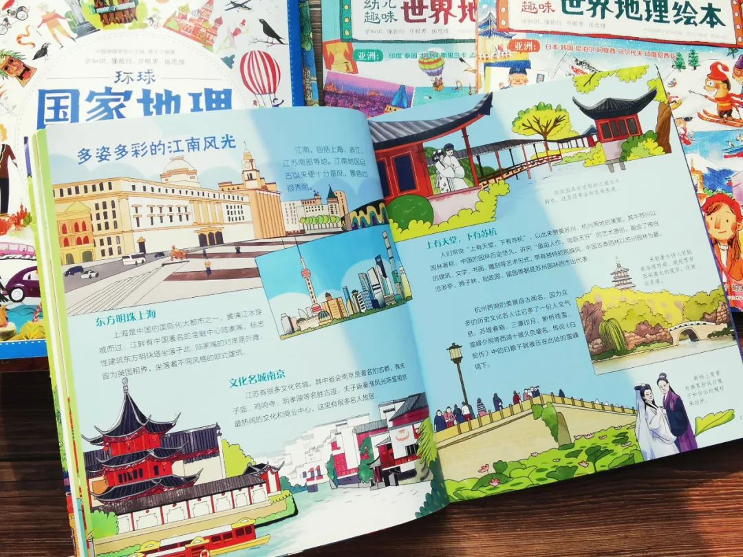 一定要给孩子买的世界地图,写给孩子的国家地理绘本