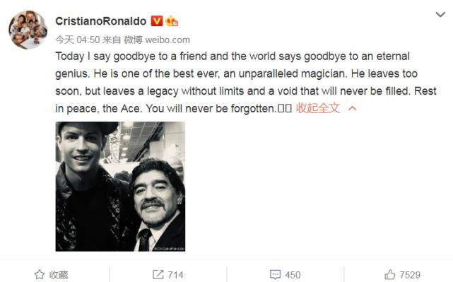 央视名嘴道歉上热搜，嘲讽C罗不配与球王比肩，被网友骂到关评论