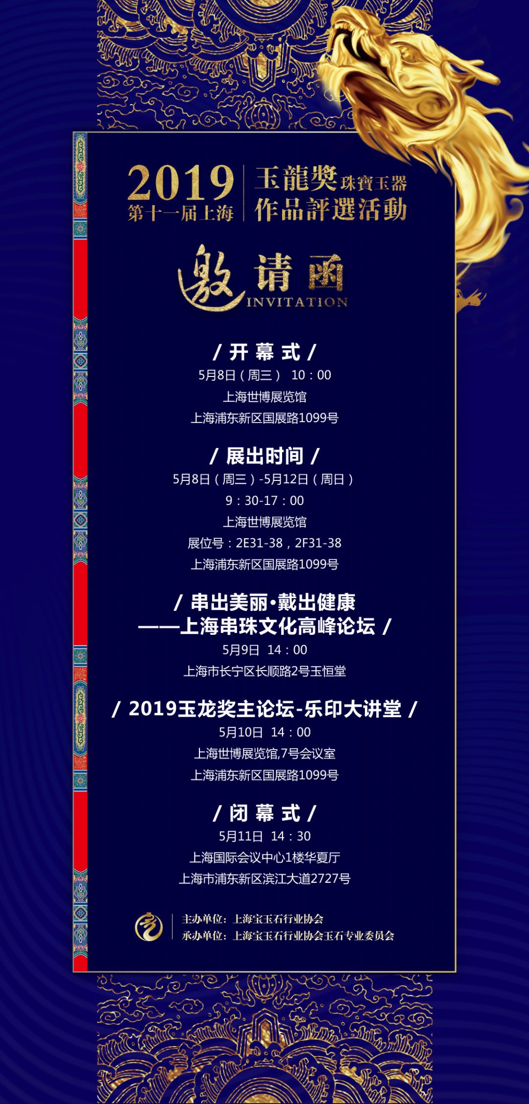 玉龙奖权威吗,玉龙奖获奖名单