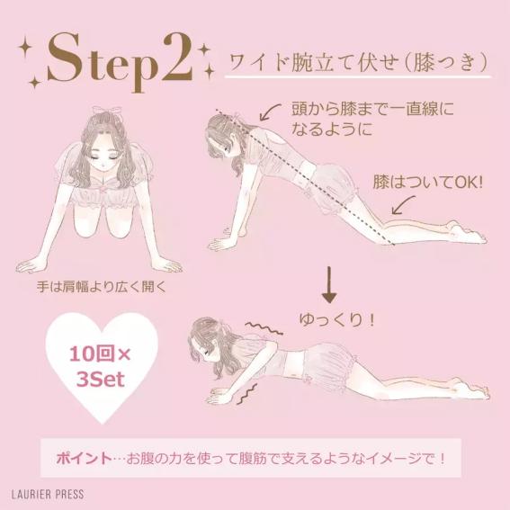 如何打造美丽胸型,如何练蜜桃胸