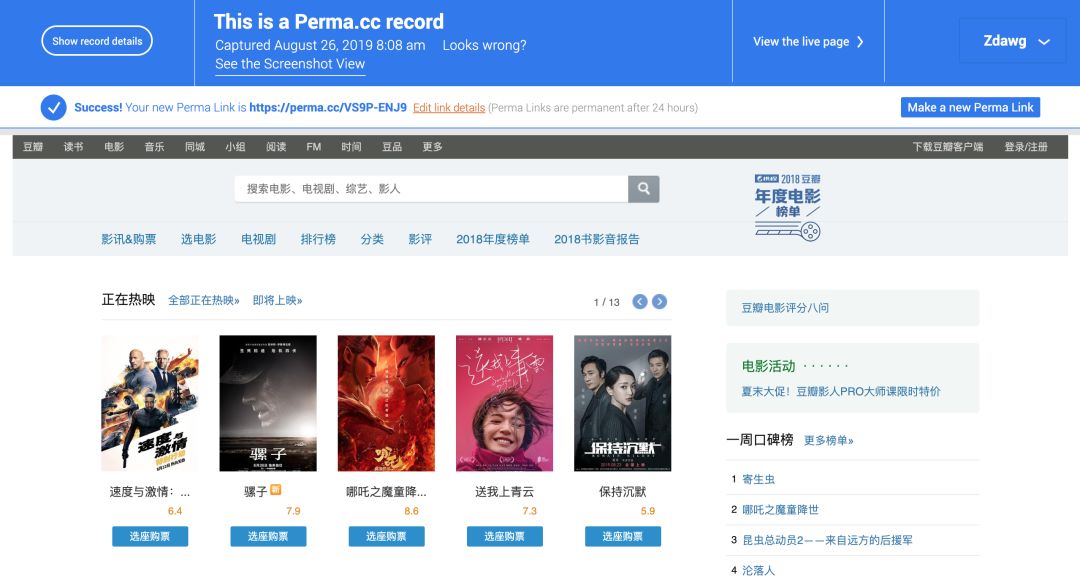 用这个web应用永久保存网页，留下“证据”