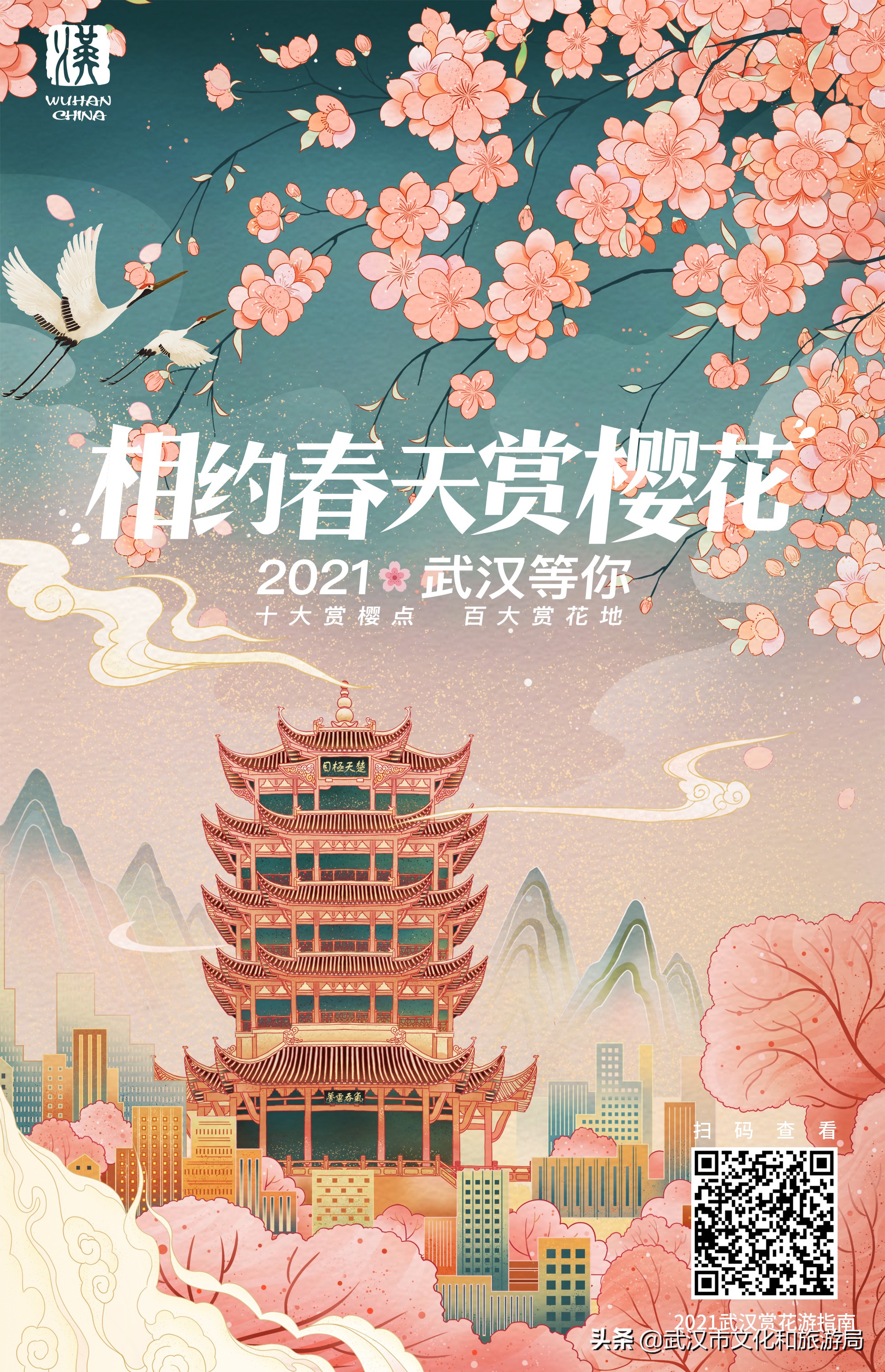 武汉东湖樱花门票,武汉看樱花的景点