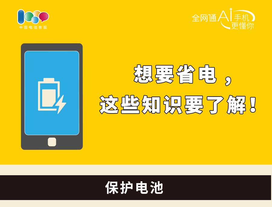 手机总是没电耗电很快是怎么回事,手机经常没电怎么办补电