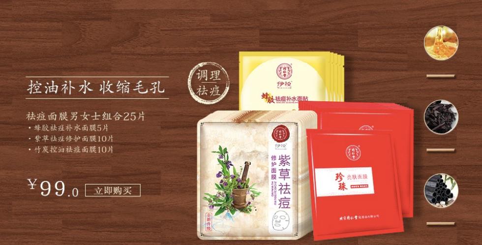 同仁堂化妆品事件,同仁堂化妆品是正规产品吗