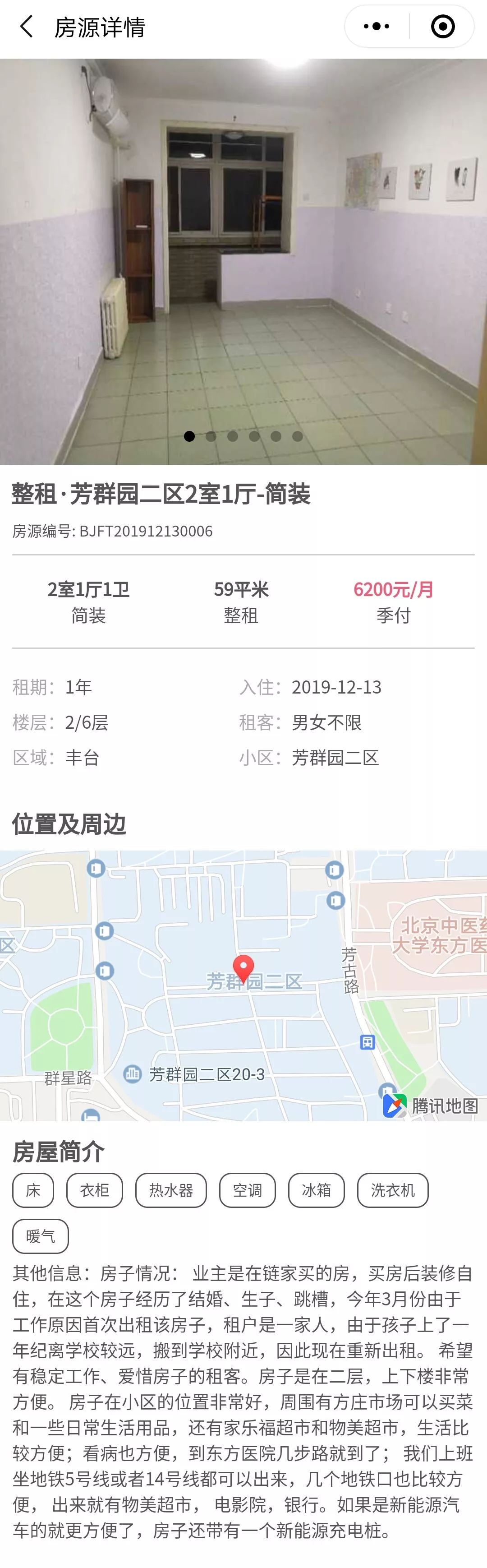 北京租房网免中介,北京个人租房无中介出租