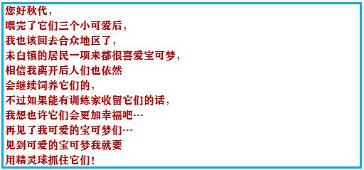口袋妖怪之究极绿宝石攻略三周目,究极绿宝石3一周目完整图文攻略