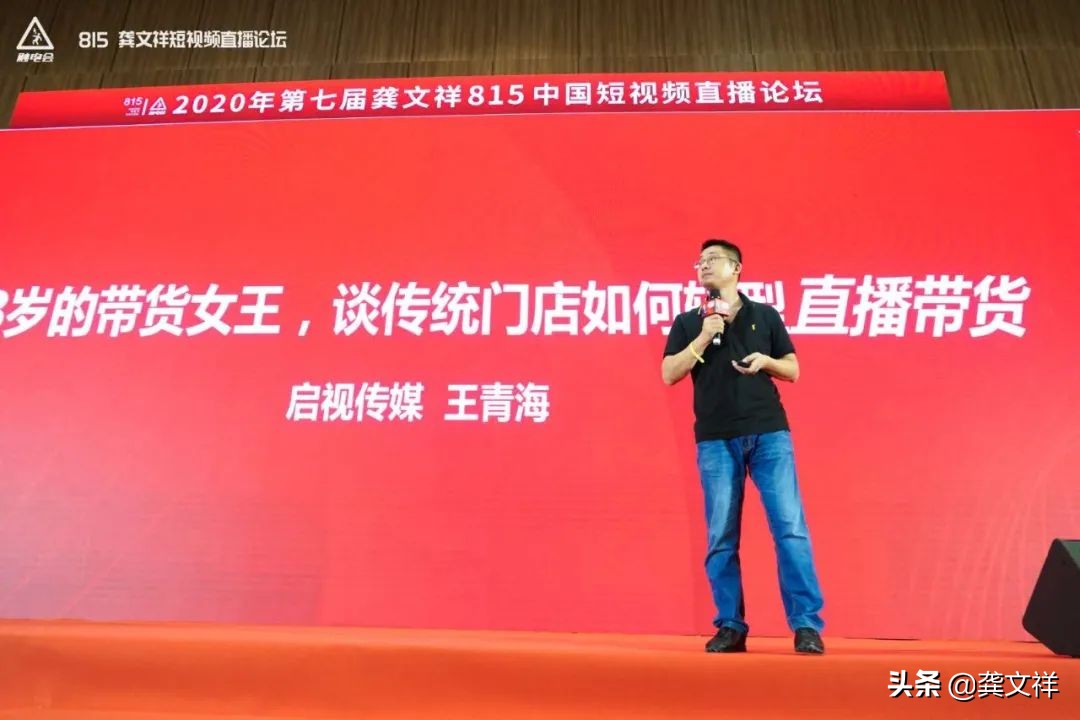 600高客单，68岁成带货女王，传统门店如何转型直播带货