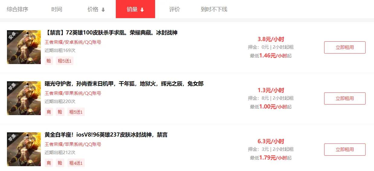 游戏出租现在还赚钱吗,闲置游戏号怎么赚钱