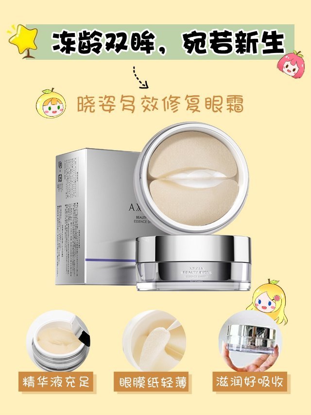 晓姿4d眼膜用了皱纹越来越严重,axxzia晓姿眼膜怎样用