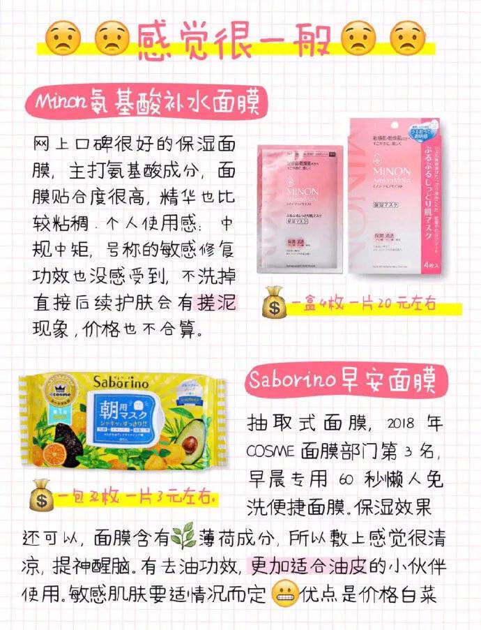 日本面膜推荐100例,日本AG抗糖面膜