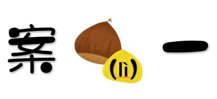 漯学||“乐乐”竟有这么多读法?你的名字有大学问