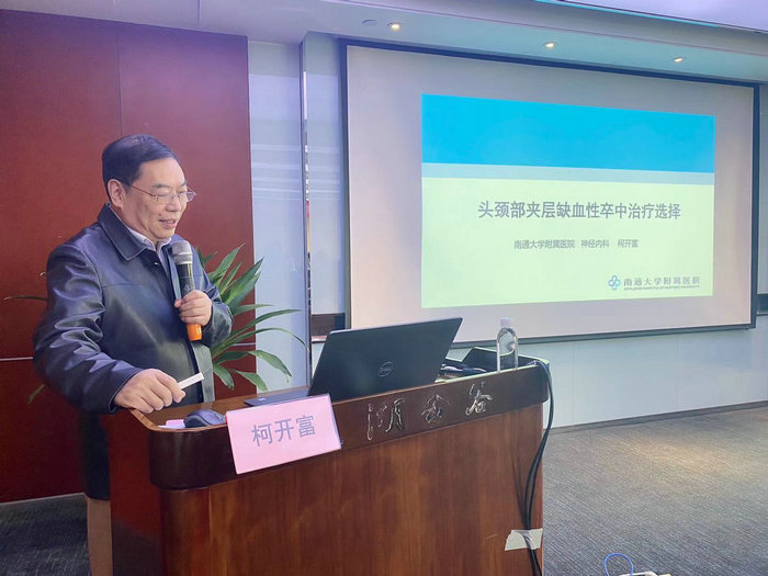 苏州科技城医院成功举办第一届太湖神经疾病论坛暨省、市级继教班