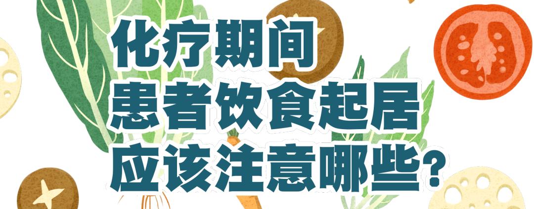 化疗呕吐脱发怎么办,呕吐食欲不振食疗吃什么比较好