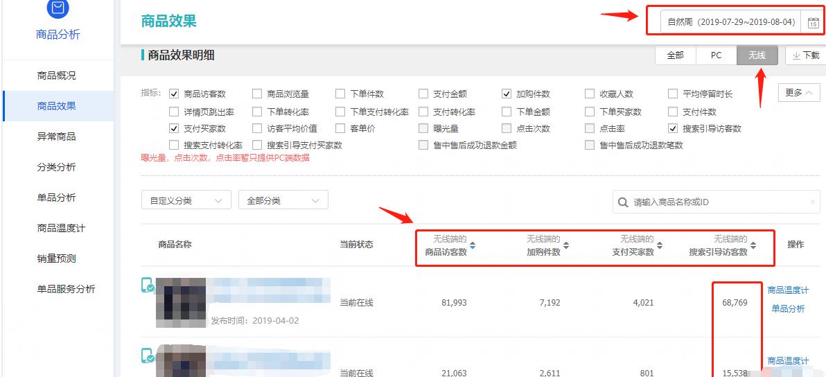 淘宝手淘搜索实操视频,淘宝引爆直通车