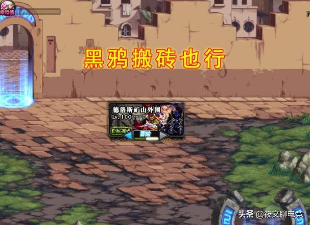 地下城加百利奇迹之光,地下城与勇士遇到加百列好吗