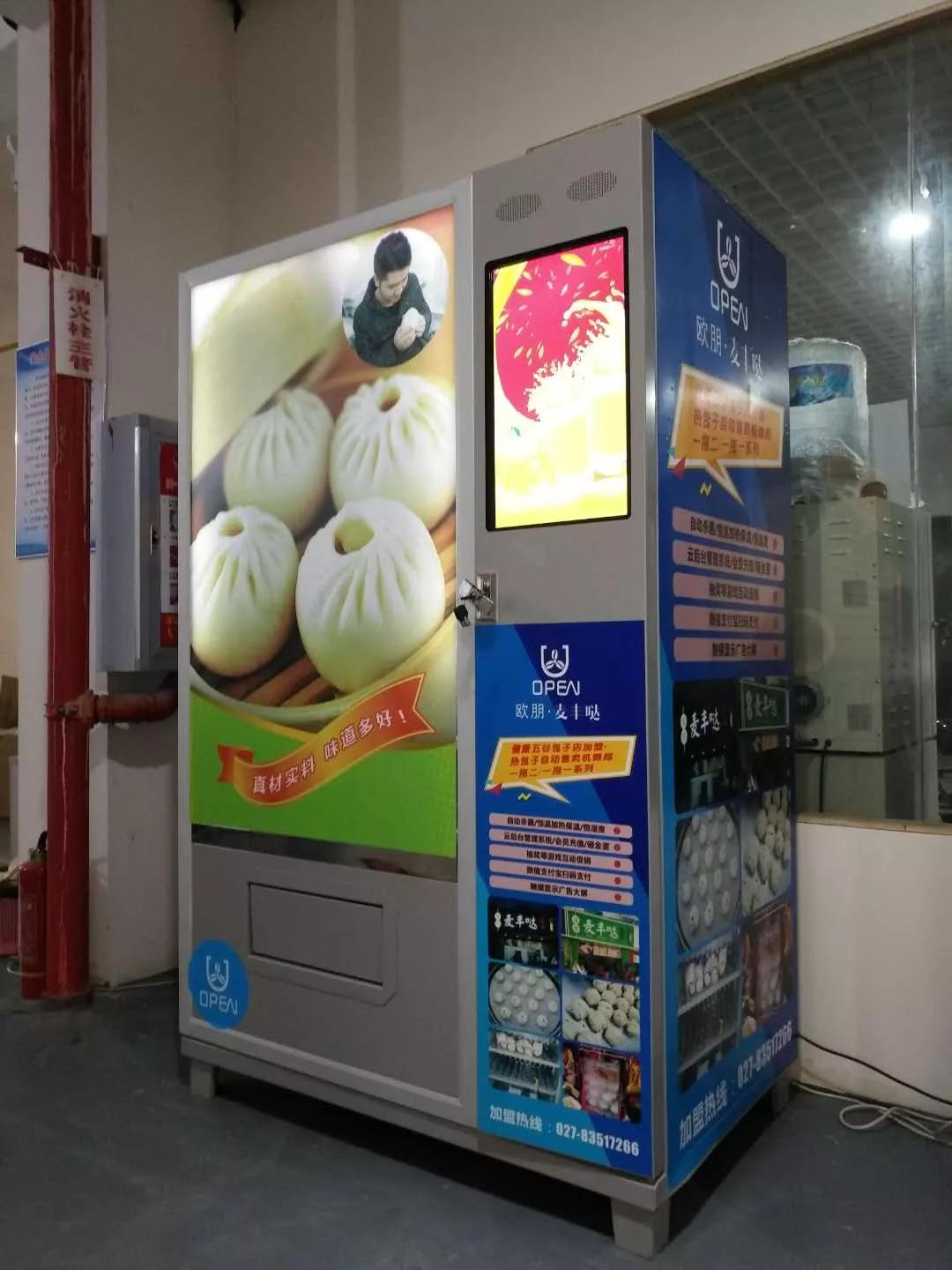 无人成人售货机需要什么证件,自动饮料售货机需要什么证件