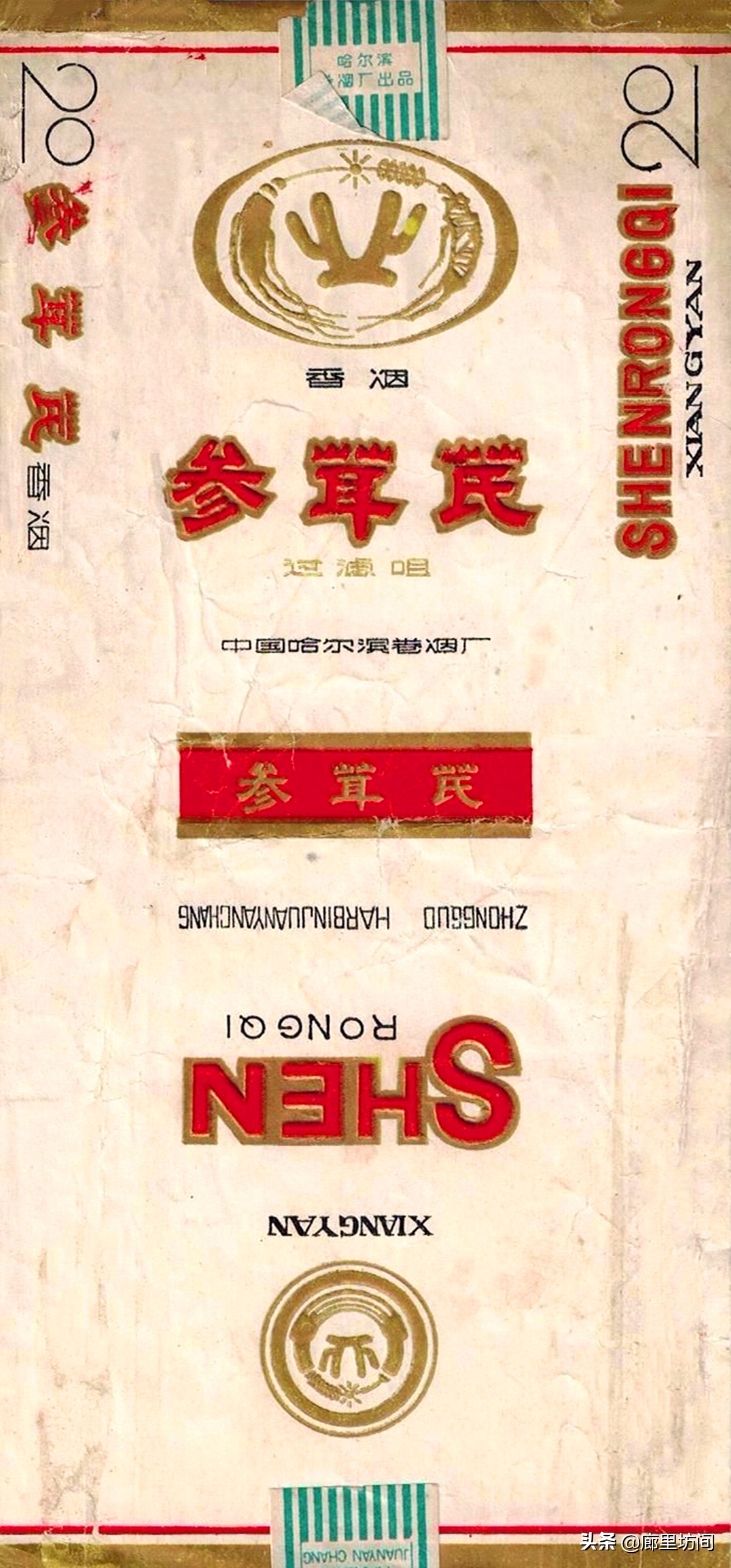 老巴夺牌香烟哈尔滨,70年代的哈尔滨老烟标