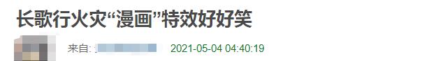 长歌行大结局是悲剧吗,长歌行结局烂尾