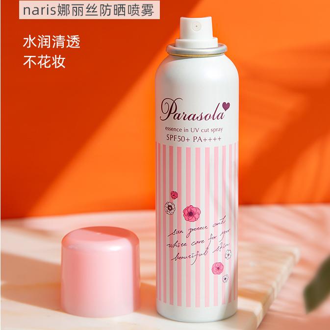 防晒美白身体喷雾日本,颜值高又好用的防晒喷雾