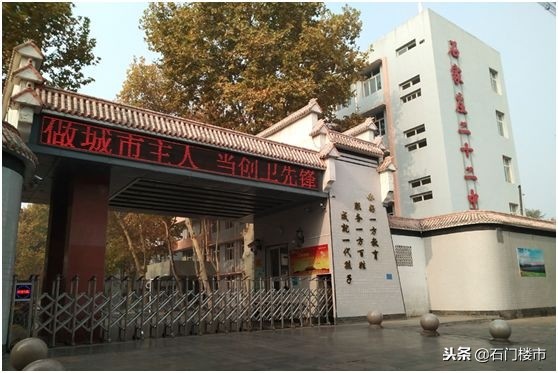 吐血实调：石家庄双片学区房调研（长安区）：最高3.1万还在上涨