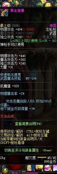 漫游武器幻化自动手枪可以带上吗,漫游枪手神器符文自选礼盒