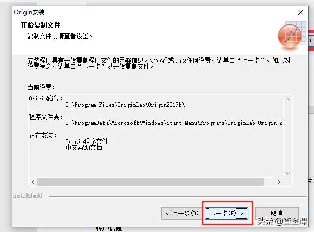 originlab安装教程,originlab怎么安装