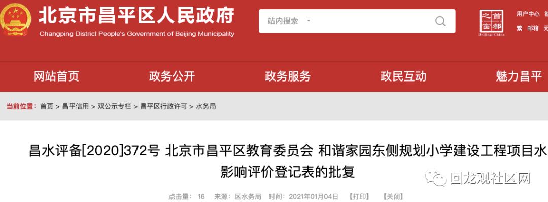 2021年9月完工!观里这所小学最新进展