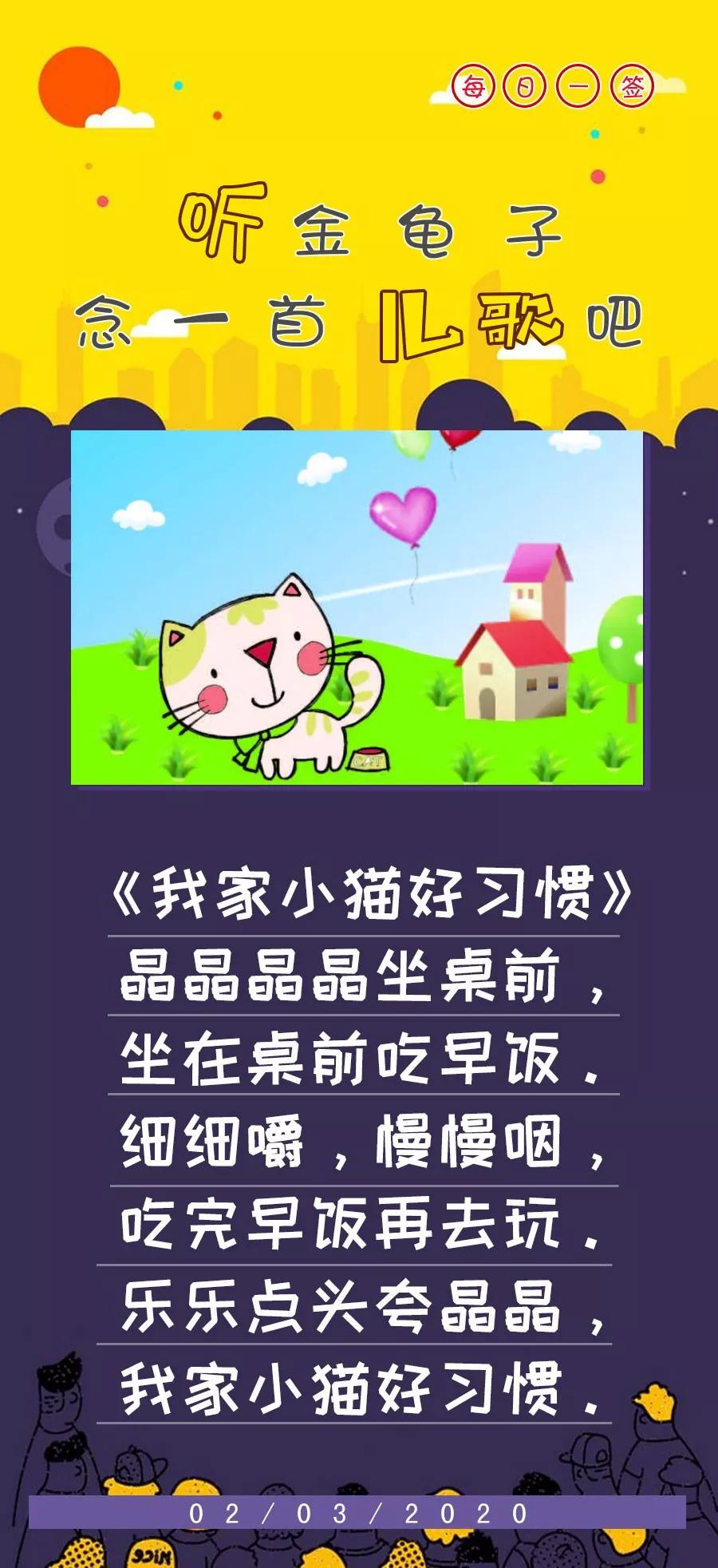 金龟子讲睡前故事mp3,金龟子讲睡前故事管住小嘴巴