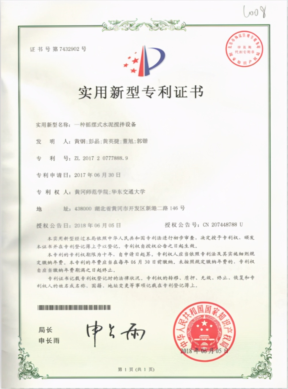 黄师“院”景｜建构人生，筑梦未来，遇见更好的自己