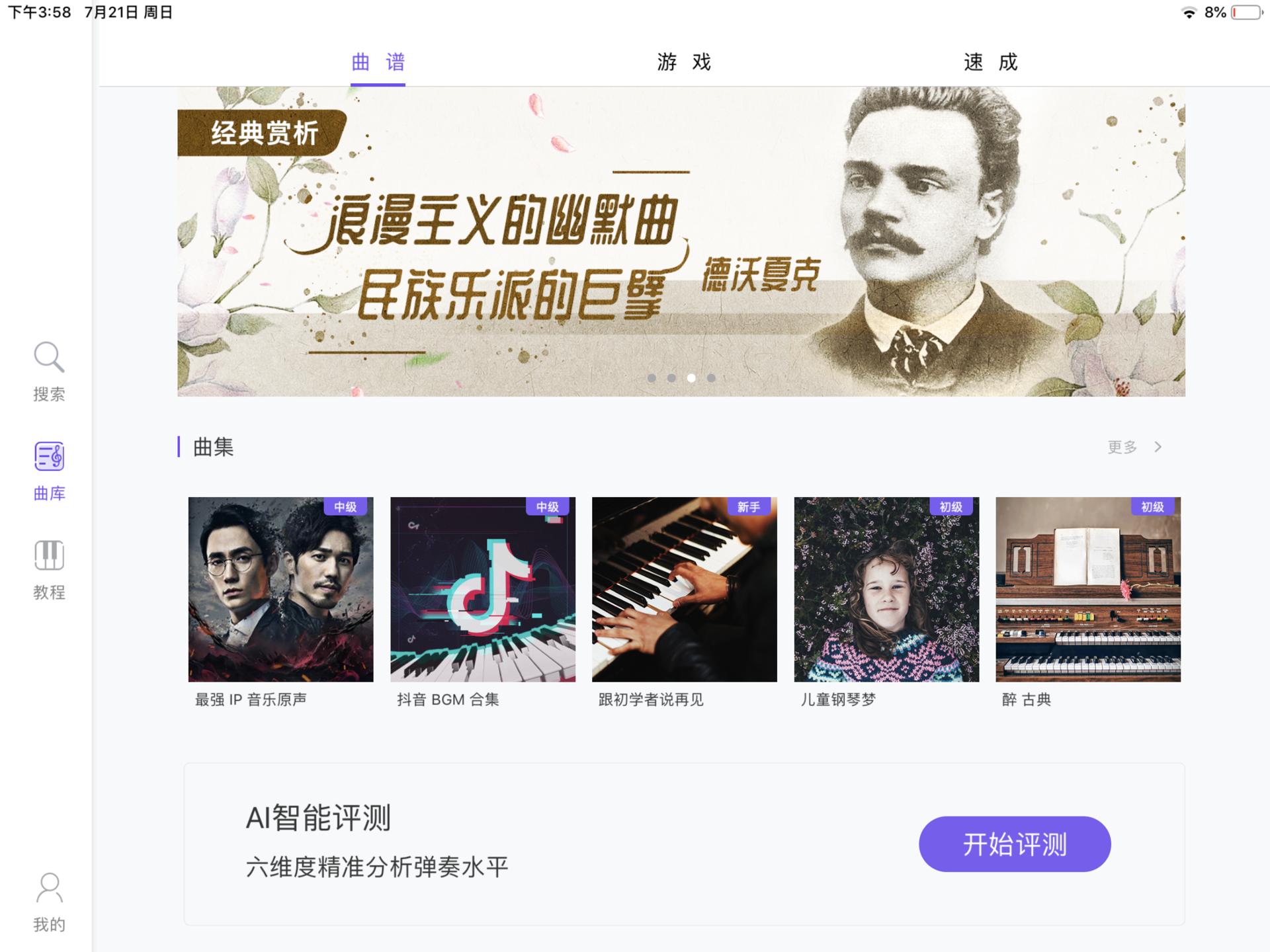 theone电子琴成人自学,theone智能钢琴