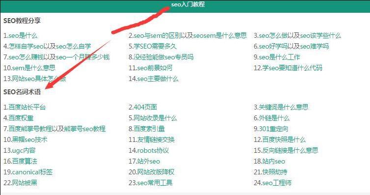 谷歌seo优化零基础自学seo,seo优化基础教程seo具体怎么优化