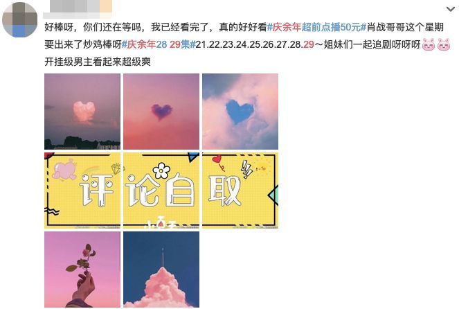 庆余年超前点播链接,庆余年超前点播观看